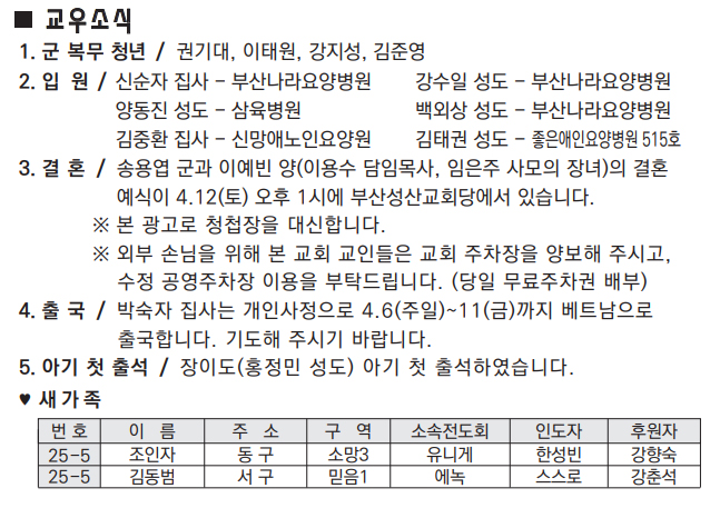 교우소식.jpg