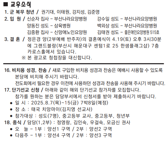 교우소식.jpg